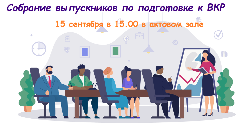 1672364438_flomaster-club-p-seminar-illyustratsiya-instagram-88.png