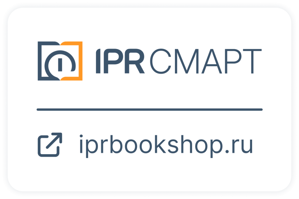 IPR СМАРТ