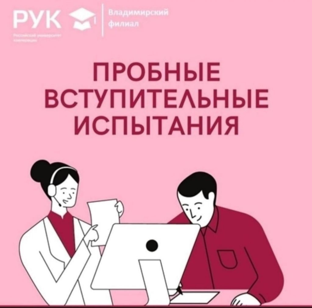 ПРОБНЫЕ ВСТУПИТЕЛЬНЫЕ ИСПЫТАНИЯ