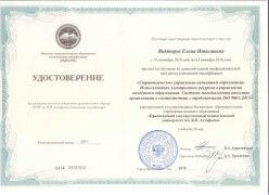 Управление проектами вшэ повышение квалификации