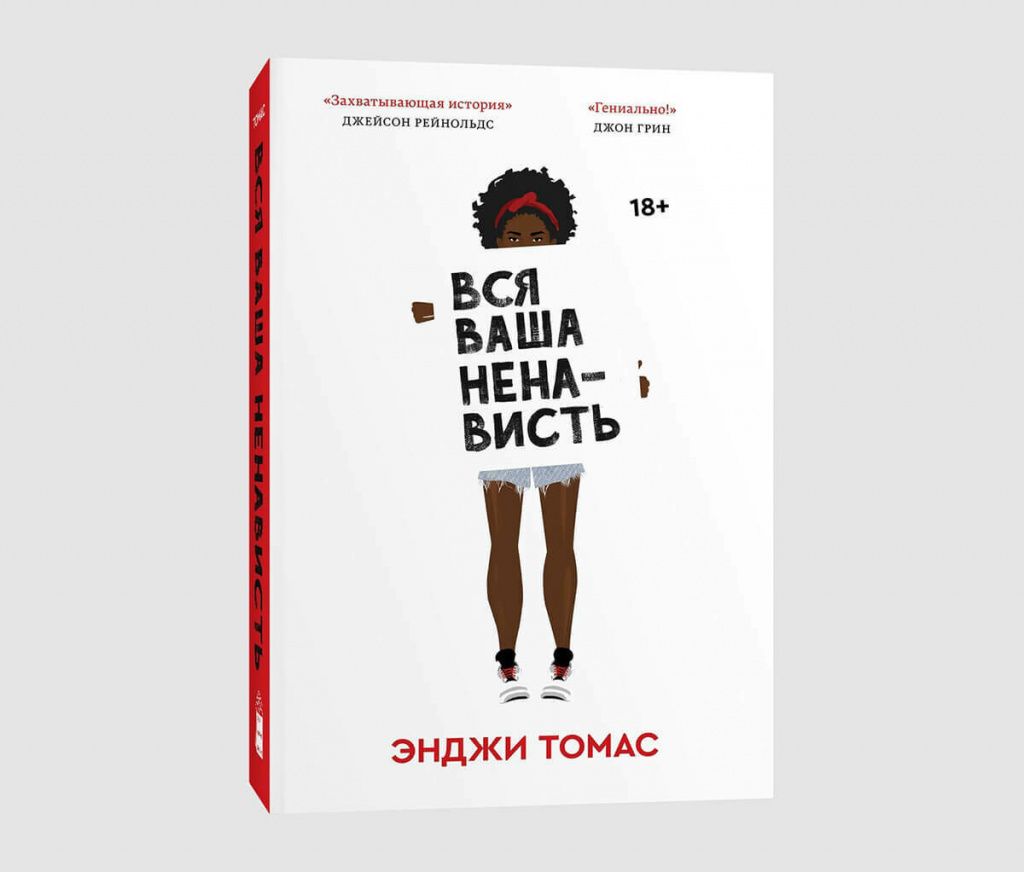 СОВРЕМЕННЫЕ КНИГИ ДЛЯ ПОДРОСТКОВ